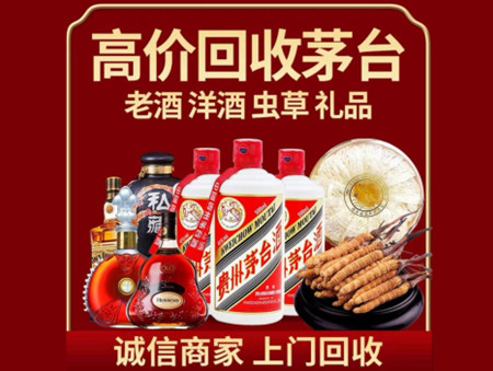​霸州市名酒回收多少钱？